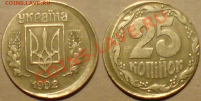 Украина Красивый брак 25 коп 1992 год - бочка-2