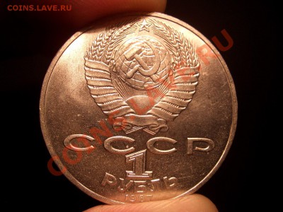 70 лет ВОСР-1,3,5 Рублей - 28.10.2013-22.00 Мск. - CIMG1321.JPG