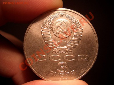 70 лет ВОСР-1,3,5 Рублей - 28.10.2013-22.00 Мск. - CIMG1313.JPG