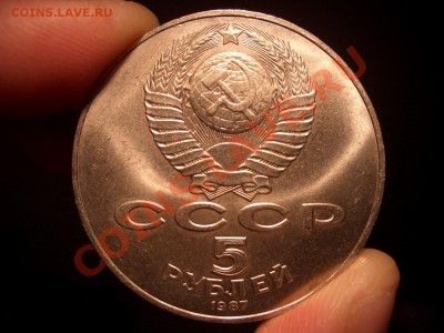70 лет ВОСР-1,3,5 Рублей - 28.10.2013-22.00 Мск. - CIMG1319.JPG