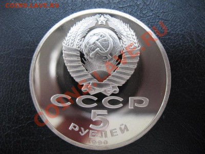 1990 Успенский собор, пруф, до 29.10 в 22-00 мск - IMG_3949.JPG