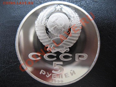 1990 Матенадаран, пруф, до 29.10 в 22-00 мск - IMG_3947.JPG