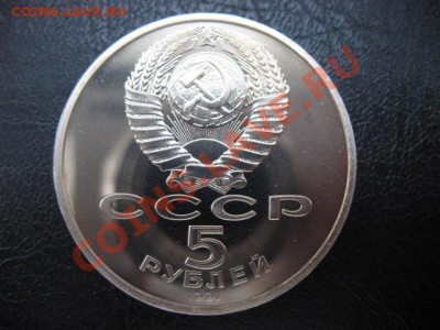 1991 Сасунский, пруф, до 29.10 в 22-00 мск - IMG_3945.JPG