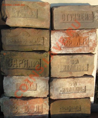 Кирпичи с клеймами - б