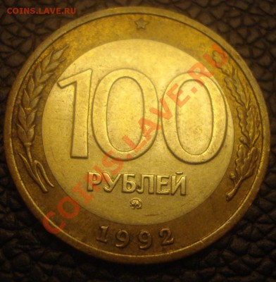 10р+50р+100р ГКЧП  до 24.10.2013г - DSC04111.JPG