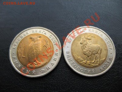 1991 Красная книга, 5+5 руб, до 29.10 в 22-00 мск - IMG_3970.JPG