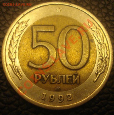 10р+50р+100р ГКЧП  до 24.10.2013г - DSC04109.JPG