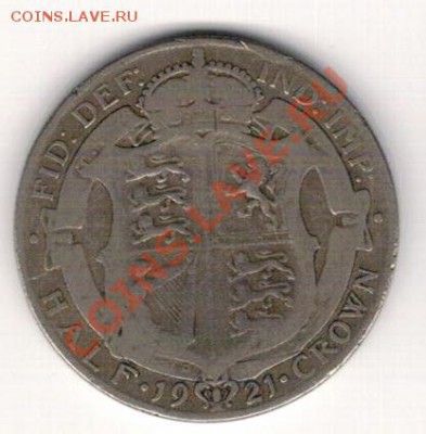 2 кроны 1921 до 28.10 в 22.00мск (6368) - 5-вел-полкр21а