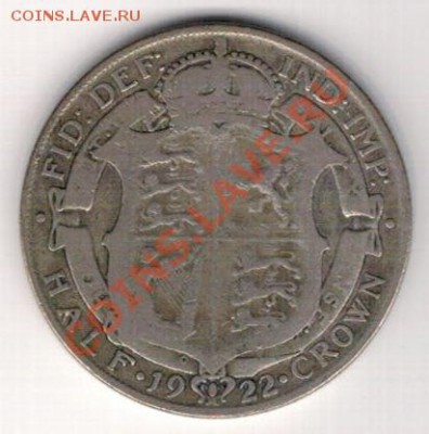 2 кроны 1922 до 28.10 в 22.00мск (6368) - 5-вел-полкр22а
