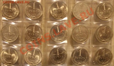 полная погодовка рублей!61-91 - IMG_2887 (2)