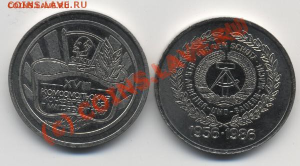 Описание лота:2шт жетоны-медали.ЗГВ и 3 ар,до 23-01 21-00 - t_ae__001_90446