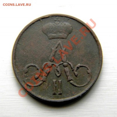 полушка 1857 г. ЕМ до 26.10.13. в 22.00 мв - PA220005.1