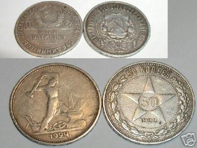 Очень срочно,50 КОП. 1924 с отодвинутой наковальней(БЫСТРЕЕ) - 1b18_1