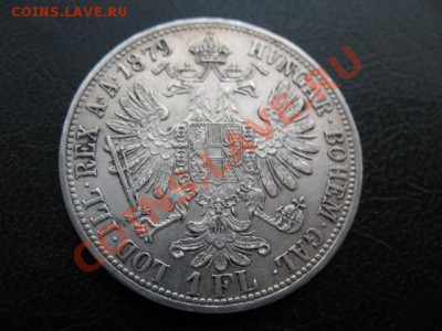 1879 Австрия, 1 Flo, серебро, до 29.10 в 22-00 мск - IMG_3961.JPG