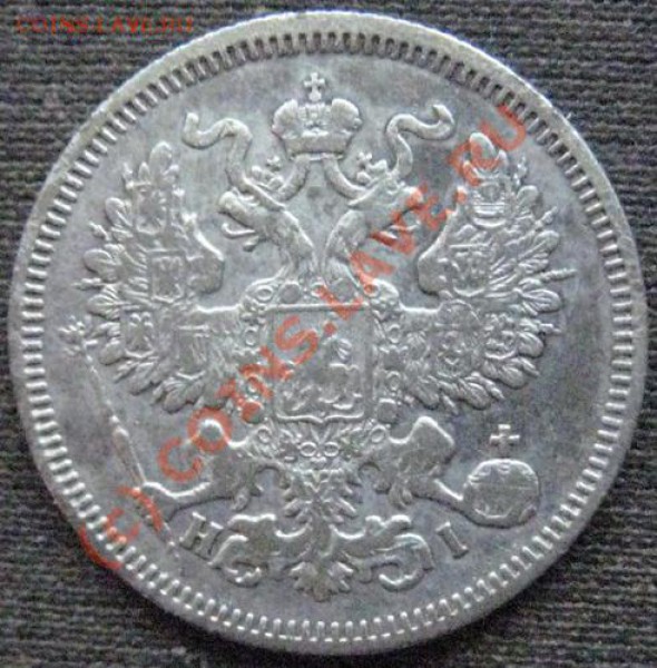 10 копеек 1899эб - 20-2