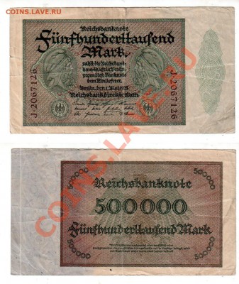 ГЕРМАНИЯ, 500 тыс. марок 1923, до 25.10 @ 22:00 - banknote_1040