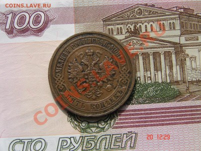 5 копеек 1873 до 29-10-2013 до 22-00 по Москве - 5 1873 А.JPG