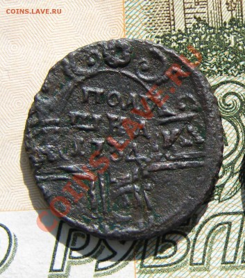 Полушка 1734 перечекан до 29-10-2013 до 22-00 по Москве - 34 Р.JPG