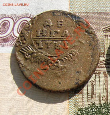 Денга 1731 перечекан до 29-10-2013 ло 22-00 по Москве - Д 31 Р.JPG
