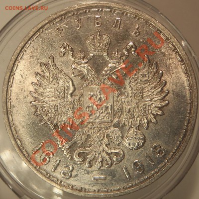 Рубль 300ЛДР - MS? - 002a.JPG