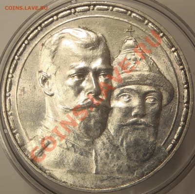 Рубль 300ЛДР - MS? - 002b.JPG