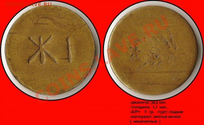 Ж1 - неизвестный жетон. - kxlwm5p46ZI