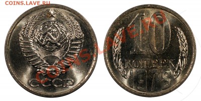 10 копеек 1978 UNC, отличные___________25.10 (пятница) 22:10 - 10-1978