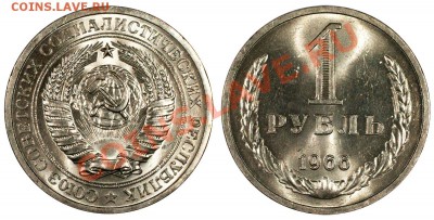 Рубль 1966 UNC, мешковой_______________25.10 (пятница) 22:10 - 1_1966