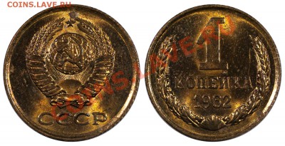 1 копейка 1962 UNC, отличная___________25.10 (пятница) 22:10 - 1k-1962