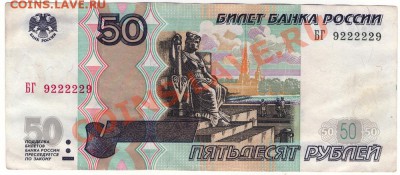 Радары,красивые и редкие номера! - 50р