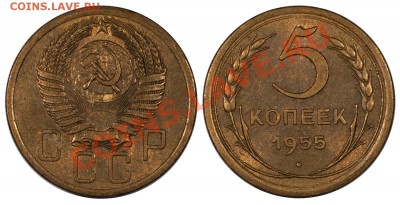 5 копеек 1955 AU_______________________26.10 (суббота) 22:10 - 5-1955