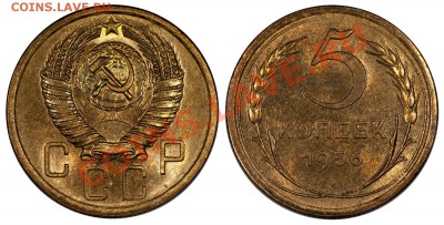 5 копеек 1956 UNC______________________26.10 (суббота) 22:10 - 5_1956