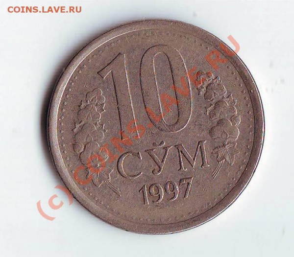 10 Сум до 25.01.10г. в 19.00 по мск. - IMAGE0020.JPG