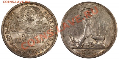 Полтинник 1926 (узкий кант) AU_________29.10 (вторник) 22:10 - 50_26
