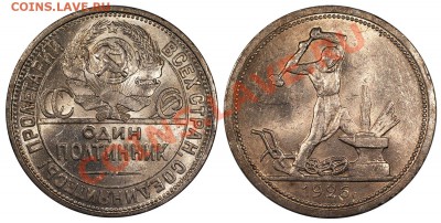 Полтинник 1926 (широкий кант) UNC______29.10 (вторник) 22:10 - 50-26