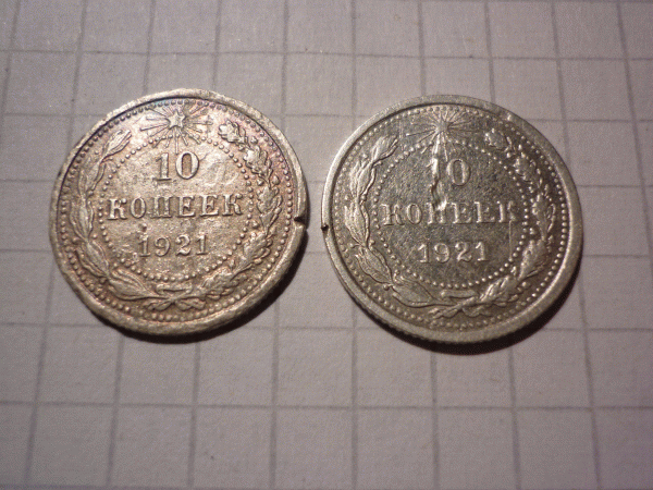 1921 Обмен! - P1000732.GIF