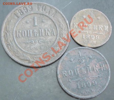 2,1 коп.1899 года до 22-00 27.10.13 года - DSC01372.JPG
