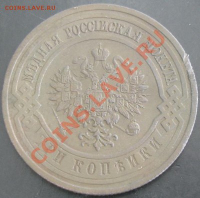 3 коп.1916 года до 22-00 27.10.13 года - DSC01375.JPG