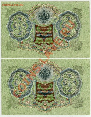 3 рубля 1905 2 номера подряд  до 29 10 13 в 21 00 - img570
