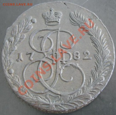 5 коп.1782 года до 22-00 27.10.13 года - DSC01386.JPG