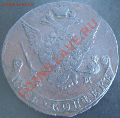 5 коп.1773 года до 22-00 27.10.13 года - DSC01389.JPG