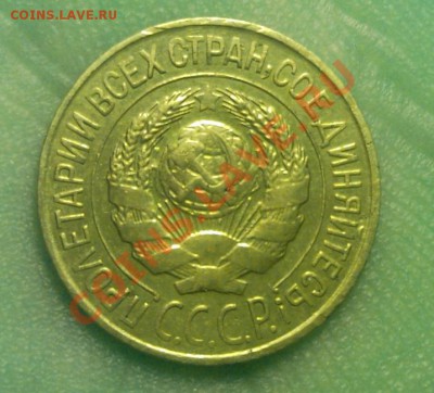 1 копейка 1927 в коллекцию до 25.10.2013 в 22:00 по москве - Безымянный456
