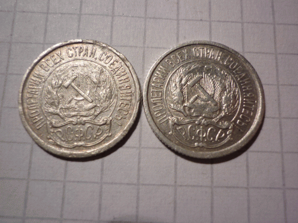 1921 Обмен! - P1000733.GIF