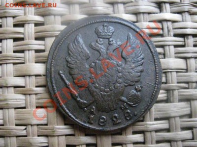 ! Копейка 1828 КМ. До 29.10.2013г. - 29.10 019.JPG
