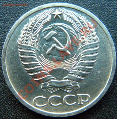 50 КОПЕЕК 1970 года СССР____до 22:05 24.10.13 - Изображение 220