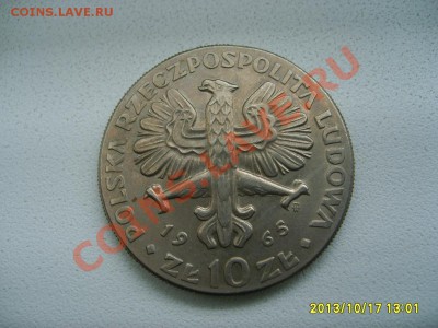 ПОЛЬША,10 ЗЛОТЫХ 1965г(700 лет ВАРШАВЕ,НИКА,)! до 25.10.2013 - S6001240.JPG