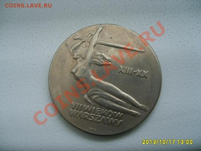 ПОЛЬША,10 ЗЛОТЫХ 1965г(700 лет ВАРШАВЕ,НИКА,)! до 25.10.2013 - S6001239.JPG
