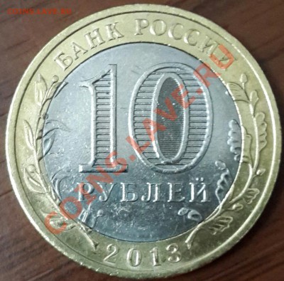 10 р. Осетия-что с гуртом? И непрочекан. - 20131023_125329-1