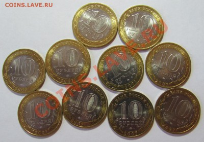 10руб. 2007г. В.УСТЮГ ммд МЕШКОВЫЕ 10 шт. до 29.10.2013 - фото 2.JPG