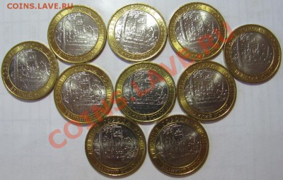 10руб. 2007г. В.УСТЮГ ммд МЕШКОВЫЕ 10 шт. до 29.10.2013 - фото1.JPG
